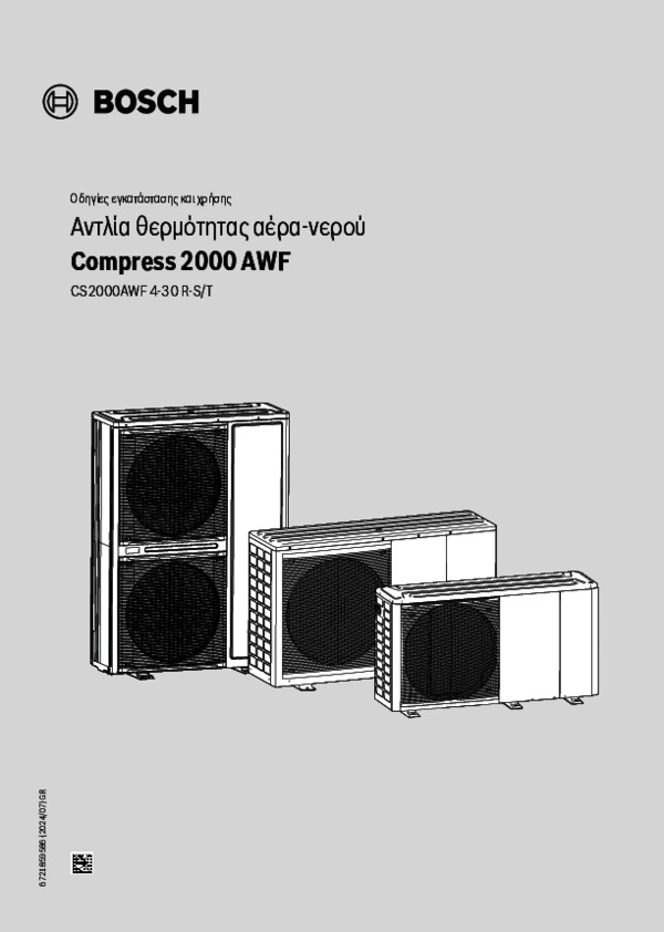 Οδηγίες εγκατάστασης/χρήσης Compress 2000 AWF