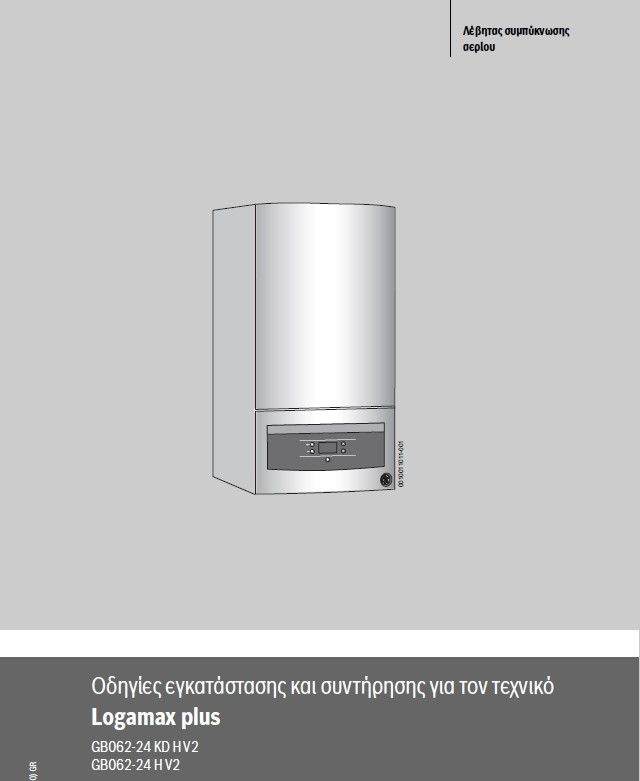 Οδηγίες Εγκατάστασης GB062-24