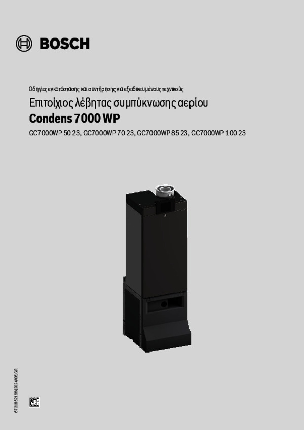 Οδηγίες εγκατάστασης Condens 7000 WP GC7000WP 50-100