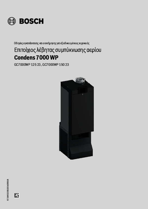 Οδηγίες Εγκατάστασης Condens 7000 WP GC7000WP 125-150