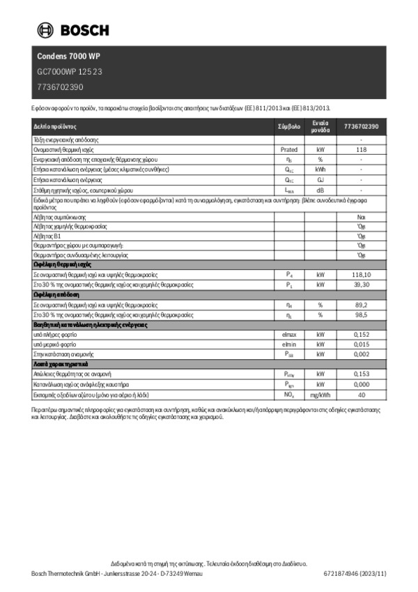 Δελτίο Ενεργειακών Δεδομένων Condens 7000 WP GC7000WP 125 23