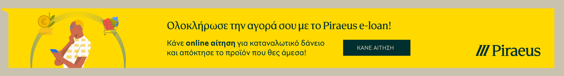 Piraeus Banner